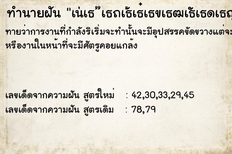 ทำนายฝันทำนายฝันà¹†à¸”à¸¶à¸‡à¸žà¸¢à¸²à¸˜à¸´à¸­à¸­à¸à¸ˆà¸²à¸à¹€à¸—à¹‰à¸²